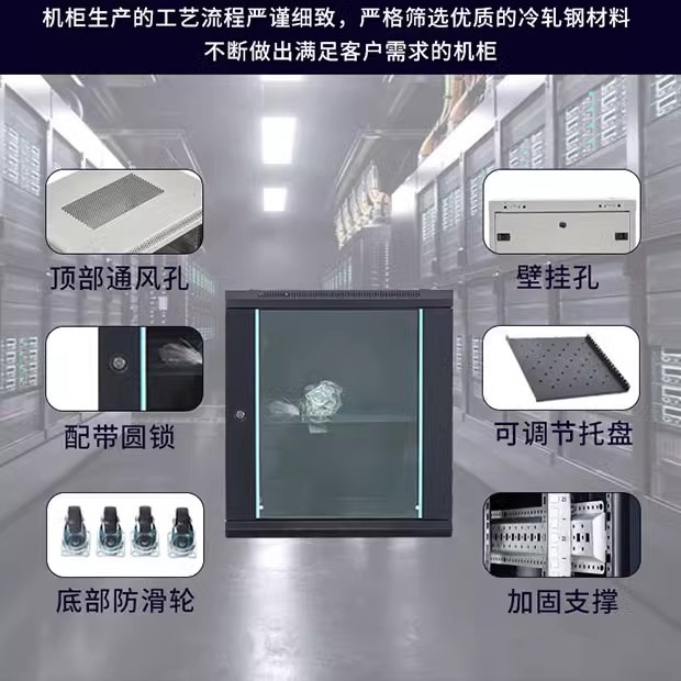 Small Wall-Mounted Network Cab - Home Office Equipment บทวิจารณ์และราคา